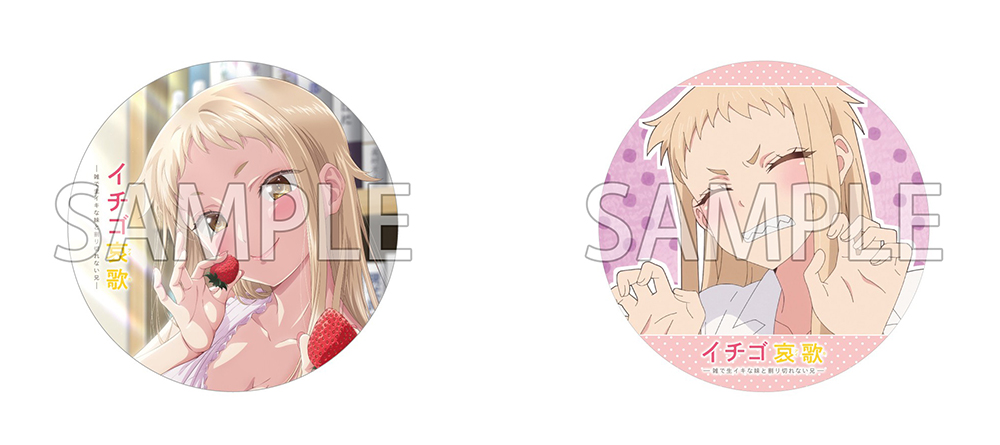 缶バッジ2個セット