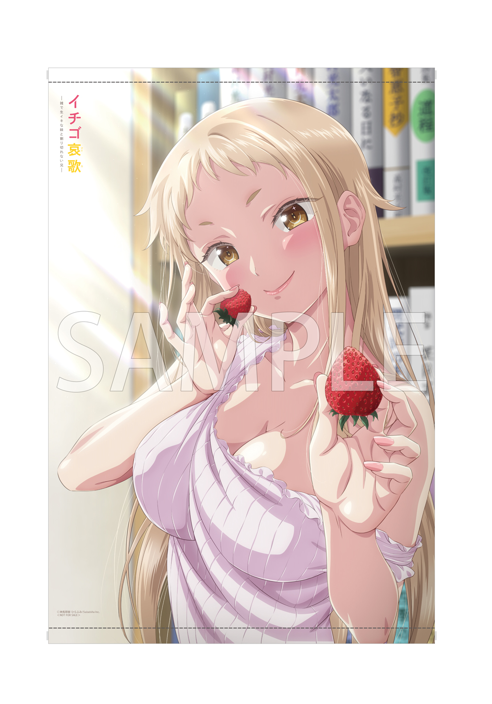 B2タペストリー